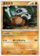 Cubone 046/080 Common card from Clash at the Summit (Japanese)