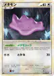 Ditto 064/080 Rare card from Clash at the Summit (Japanese)