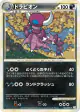 Drapion 052/080 Rare Holo card from Clash at the Summit (Japanese)