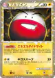Electrode 027/080 card from Clash at the Summit (Japanese)