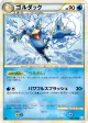 Golduck 016/080 Rare card from Clash at the Summit (Japanese)
