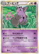Grumpig 039/080 Rare card from Clash at the Summit (Japanese)