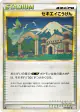 Indigo Plateau 079/080 Uncommon card from Clash at the Summit (Japanese)