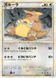 Kangaskhan 063/080 Common card from Clash at the Summit (Japanese)