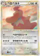 Lickilicky 062/080 Uncommon card from Clash at the Summit (Japanese)