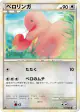 Lickitung 061/080 Common card from Clash at the Summit (Japanese)