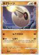 Lunatone 048/080 Rare card from Clash at the Summit (Japanese)