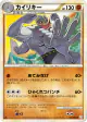 Machamp 044/080 Uncommon card from Clash at the Summit (Japanese)