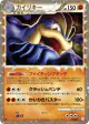 Machamp 045/080 card from Clash at the Summit (Japanese)