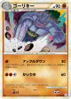 Machoke 043/080 Common card from Clash at the Summit (Japanese)