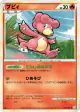 Magby 012/080 Uncommon card from Clash at the Summit (Japanese)