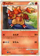 Magmar 013/080 Uncommon card from Clash at the Summit (Japanese)