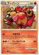 Magmortar 014/080 Rare card from Clash at the Summit (Japanese)