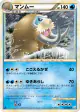 Mamoswine 021/080 Rare Holo card from Clash at the Summit (Japanese)