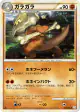 Marowak 047/080 Uncommon card from Clash at the Summit (Japanese)