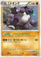 Nidoking 041/080 Rare Holo card from Clash at the Summit (Japanese)