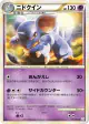 Nidoqueen 033/080 Rare card from Clash at the Summit (Japanese)