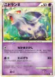 Nidoran ♀ 031/080 Common card from Clash at the Summit (Japanese)