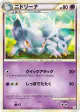 Nidorina 032/080 Uncommon card from Clash at the Summit (Japanese)