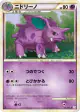 Nidorino 035/080 Uncommon card from Clash at the Summit (Japanese)