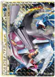 Palkia & Dialga LEGEND 072/080 LEGEND card from Clash at the Summit (Japanese)