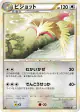 Pidgeot 060/080 Uncommon card from Clash at the Summit (Japanese)