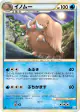 Piloswine 020/080 Uncommon card from Clash at the Summit (Japanese)