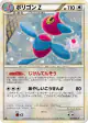 Porygon-Z 067/080 Rare Holo card from Clash at the Summit (Japanese)