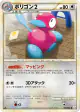 Porygon2 066/080 Common card from Clash at the Summit (Japanese)
