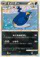Sharpedo 051/080 Rare card from Clash at the Summit (Japanese)