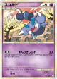 Skorupi 040/080 Common card from Clash at the Summit (Japanese)