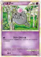 Spoink 038/080 Common card from Clash at the Summit (Japanese)