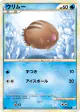Swinub 019/080 Common card from Clash at the Summit (Japanese)