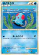 Tentacool 017/080 Common card from Clash at the Summit (Japanese)