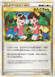 Twins 078/080 Uncommon card from Clash at the Summit (Japanese)
