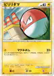 Venonat 025/080 Common card from Clash at the Summit (Japanese)