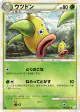 Weepinbell 002/080 Uncommon card from Clash at the Summit (Japanese)