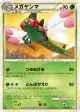 Yanmega 005/080 Uncommon card from Clash at the Summit (Japanese)