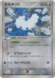 Altaria 061/082 Rare Holo card from Clash of the Blue Sky (Japanese)