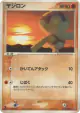 Baltoy 053/082 Common card from Clash of the Blue Sky (Japanese)
