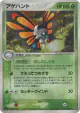 Beautifly 008/082 Rare Holo card from Clash of the Blue Sky (Japanese)