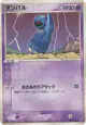 Beldum 042/082 Uncommon card from Clash of the Blue Sky (Japanese)
