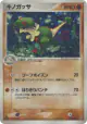 Breloom 047/082 Rare Holo card from Clash of the Blue Sky (Japanese)