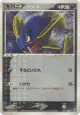 Carvanha 071/082 Uncommon card from Clash of the Blue Sky (Japanese)