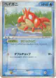 Corphish 031/082 Uncommon card from Clash of the Blue Sky (Japanese)
