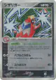 Crawdaunt 073/082 Rare Holo card from Clash of the Blue Sky (Japanese)