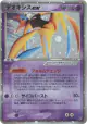 Deoxys ex 045/082 Rare Holo ex card from Clash of the Blue Sky (Japanese)