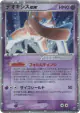 Deoxys ex 046/082 Rare Holo ex card from Clash of the Blue Sky (Japanese)