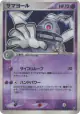 Dusclops 041/082 Rare Holo card from Clash of the Blue Sky (Japanese)
