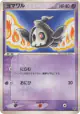 Duskull 040/082 Uncommon card from Clash of the Blue Sky (Japanese)